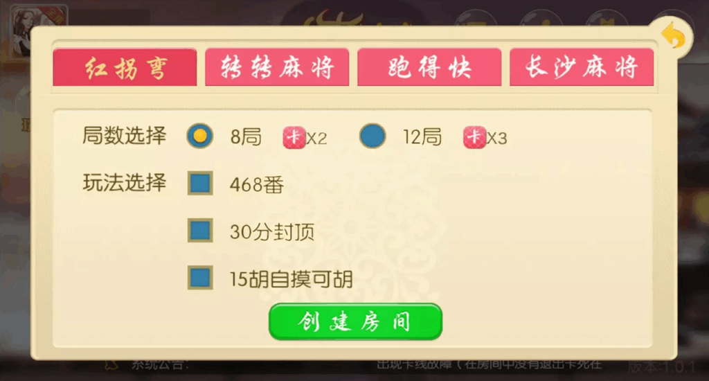 小牛游戏 湖南棋牌/转转麻将/长沙麻将/跑的快/红拐弯 网狐6603二开插图2 小牛游戏 湖南棋牌/转转麻将/长沙麻将/跑的快/红拐弯 网狐6603二开插图2