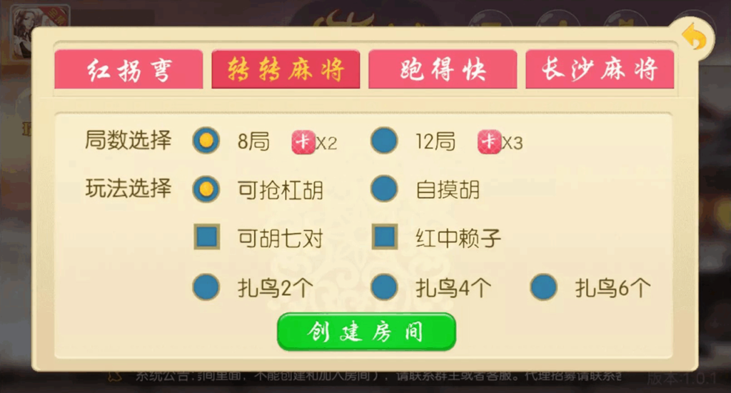 小牛游戏 湖南棋牌/转转麻将/长沙麻将/跑的快/红拐弯 网狐6603二开插图3 小牛游戏 湖南棋牌/转转麻将/长沙麻将/跑的快/红拐弯 网狐6603二开插图3