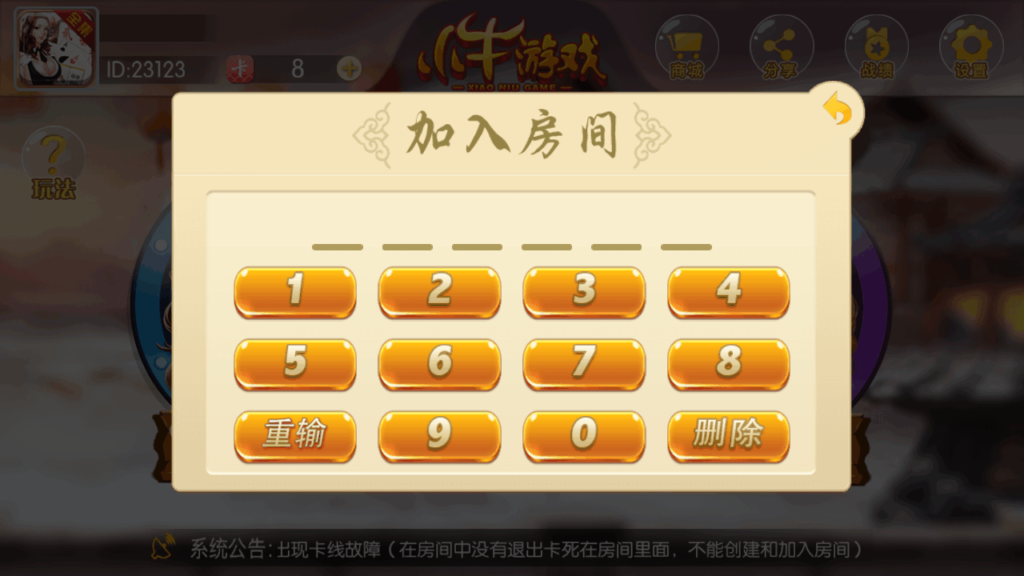 小牛游戏 湖南棋牌/转转麻将/长沙麻将/跑的快/红拐弯 网狐6603二开插图4 小牛游戏 湖南棋牌/转转麻将/长沙麻将/跑的快/红拐弯 网狐6603二开插图4