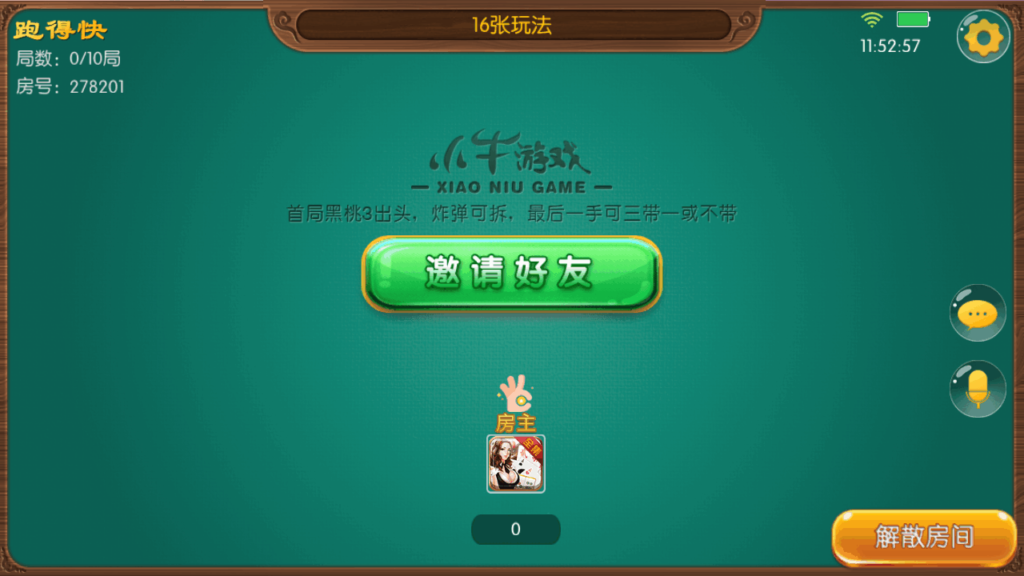 小牛游戏 湖南棋牌/转转麻将/长沙麻将/跑的快/红拐弯 网狐6603二开插图5 小牛游戏 湖南棋牌/转转麻将/长沙麻将/跑的快/红拐弯 网狐6603二开插图5