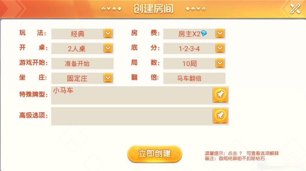 创胜系列关春天拉马车游戏组件插图7