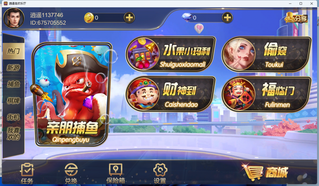 金鼎逍遥岛欢乐厅电玩插图3