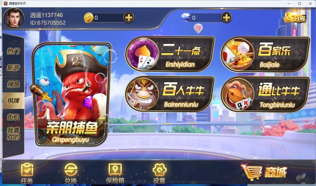 金鼎逍遥岛欢乐厅电玩插图5