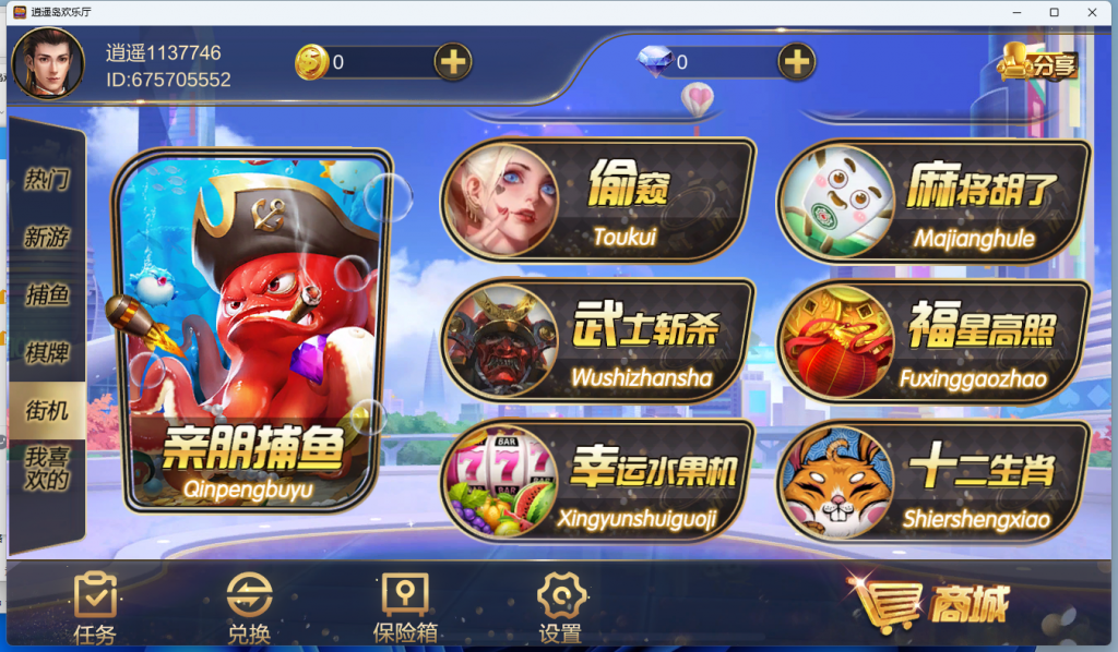 金鼎逍遥岛欢乐厅电玩插图7