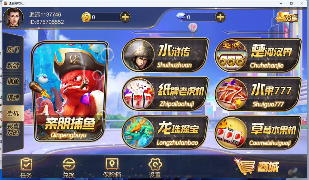 金鼎逍遥岛欢乐厅电玩插图8