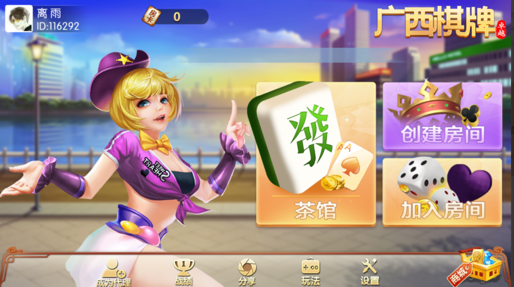 广西棋牌3代插图