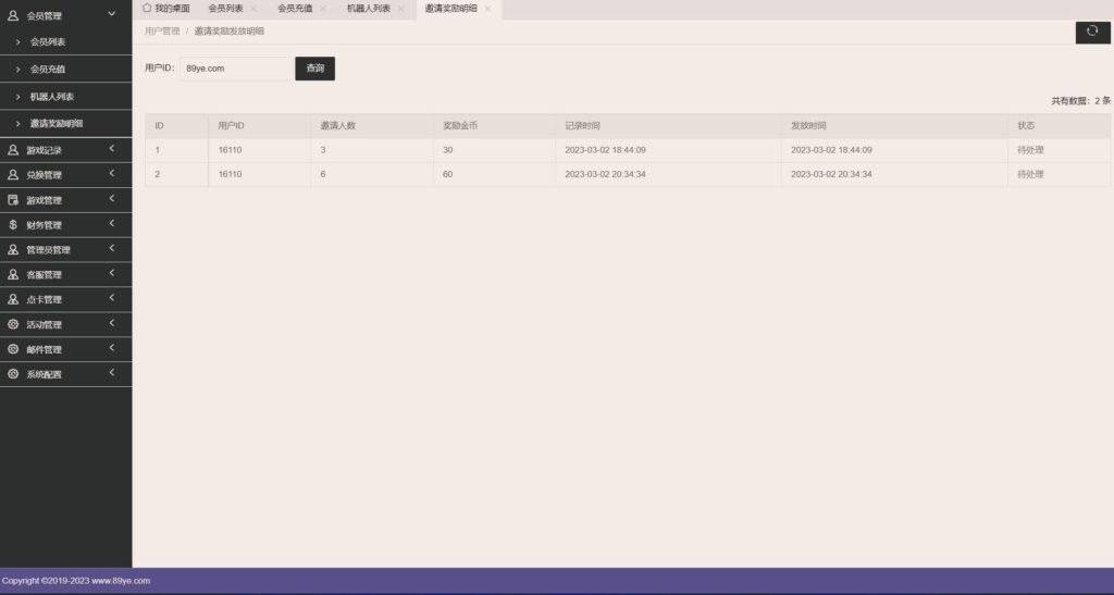 海外系列黑金版119个游戏/13国语言/h5+app游戏电玩城/后台带控制/游戏可定制/最全棋牌游戏源码插图18 海外系列黑金版119个游戏/13国语言/h5+app游戏电玩城/后台带控制/游戏可定制/最全棋牌游戏源码插图18