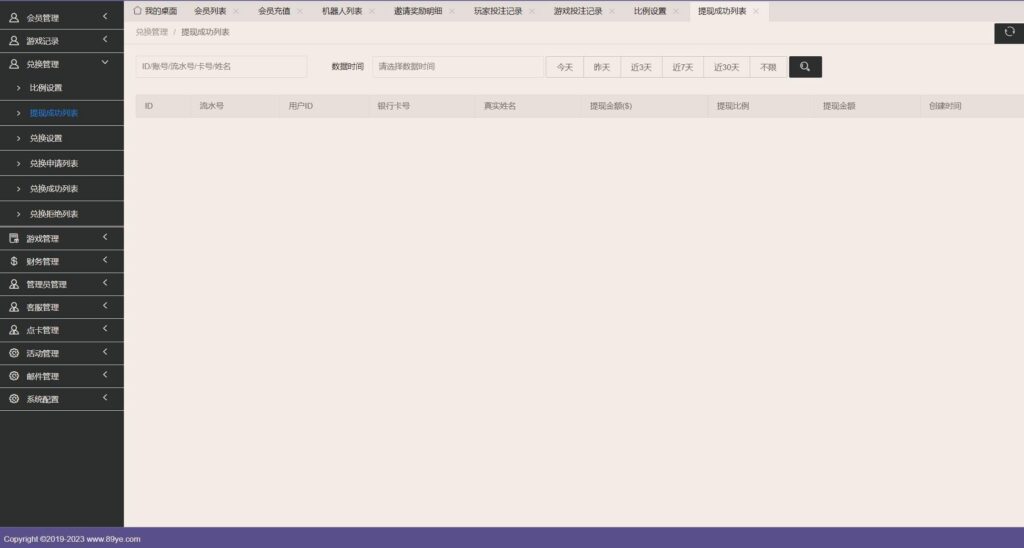 海外系列黑金版119个游戏/13国语言/h5+app游戏电玩城/后台带控制/游戏可定制/最全棋牌游戏源码插图24 海外系列黑金版119个游戏/13国语言/h5+app游戏电玩城/后台带控制/游戏可定制/最全棋牌游戏源码插图24