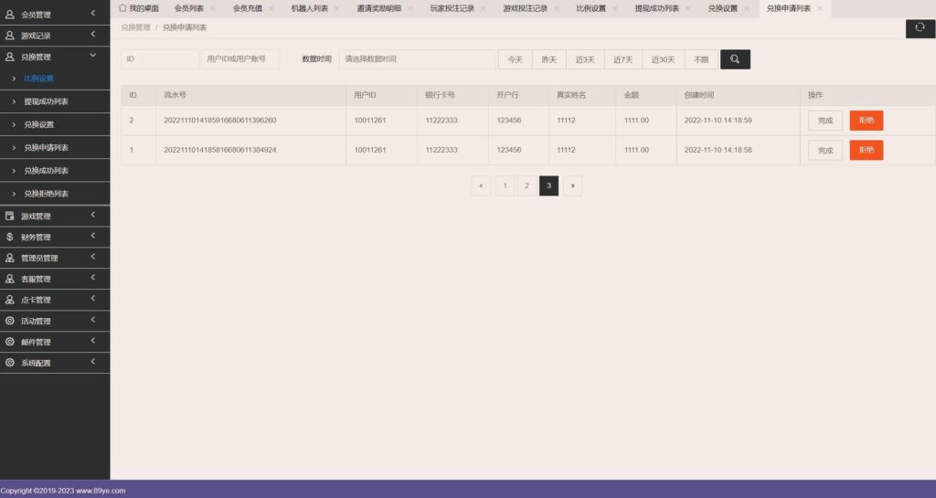 海外系列黑金版119个游戏/13国语言/h5+app游戏电玩城/后台带控制/游戏可定制/最全棋牌游戏源码插图25 海外系列黑金版119个游戏/13国语言/h5+app游戏电玩城/后台带控制/游戏可定制/最全棋牌游戏源码插图25