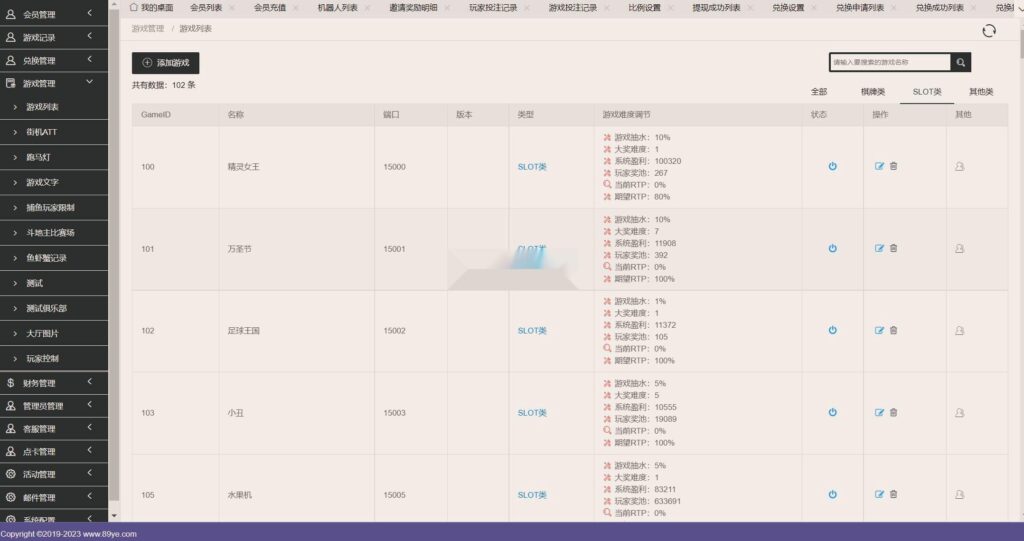海外系列黑金版119个游戏/13国语言/h5+app游戏电玩城/后台带控制/游戏可定制/最全棋牌游戏源码插图30 海外系列黑金版119个游戏/13国语言/h5+app游戏电玩城/后台带控制/游戏可定制/最全棋牌游戏源码插图30