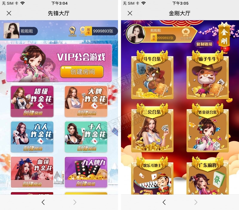 h5房卡大厅老平台整理开源版本插图9 h5房卡大厅老平台整理开源版本插图9