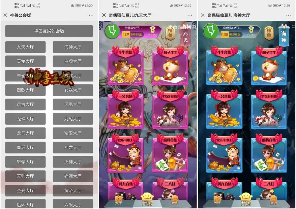 h5房卡大厅老平台整理开源版本插图11 h5房卡大厅老平台整理开源版本插图11