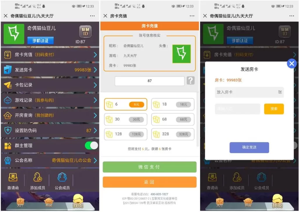 h5房卡大厅老平台整理开源版本插图12 h5房卡大厅老平台整理开源版本插图12