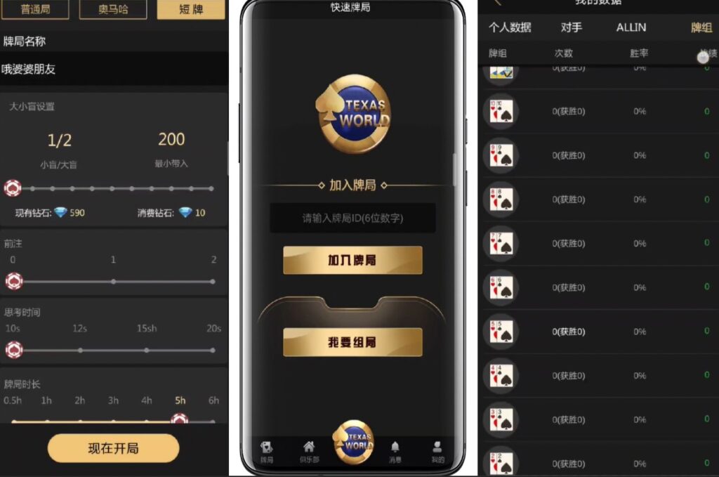 德州世界/德圈/扑克面具U3D德州扑克竖版房卡俱乐部棋牌组件带文本搭建教程插图3 德州世界/德圈/扑克面具U3D德州扑克竖版房卡俱乐部棋牌组件带文本搭建教程插图3
