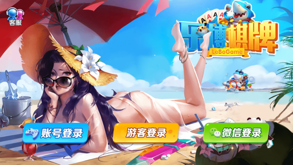 网狐系列乐博互娱双端齐全插图 网狐系列乐博互娱双端齐全插图