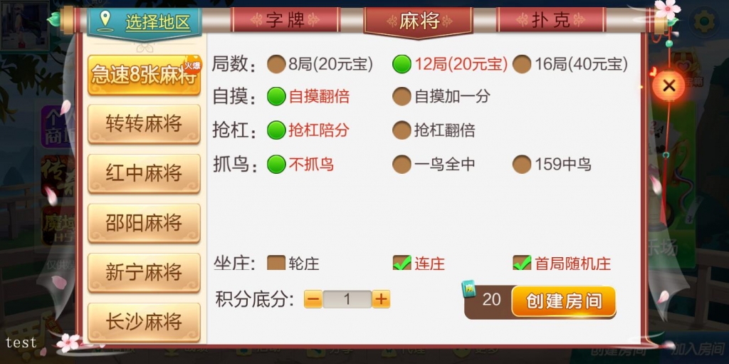 最新更新七星娱乐六地方玩法源码 200个子游戏插图12 最新更新七星娱乐六地方玩法源码 200个子游戏插图12