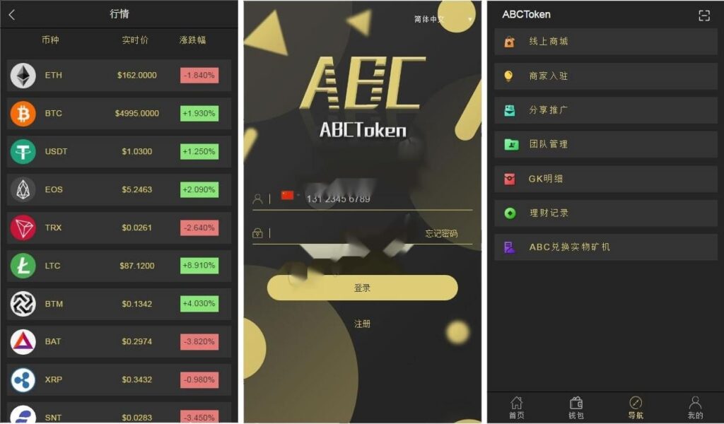 全新钱包量化/多币种推荐奖励理财源码区块/矿机/新token钱包源码带安装视频教程插图 全新钱包量化/多币种推荐奖励理财源码区块/矿机/新token钱包源码带安装视频教程插图