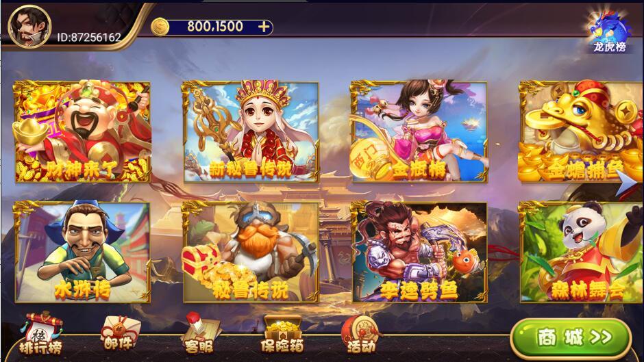 网狐电玩系列鼎诚国际电玩城棋牌组件三端带解密工具插图1 网狐电玩系列鼎诚国际电玩城棋牌组件三端带解密工具插图1