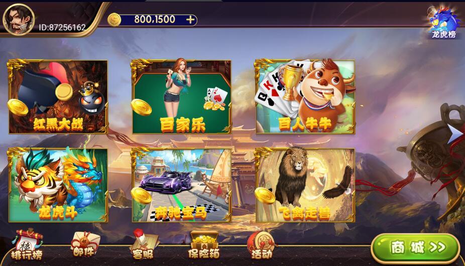 网狐电玩系列鼎诚国际电玩城棋牌组件三端带解密工具插图2 网狐电玩系列鼎诚国际电玩城棋牌组件三端带解密工具插图2