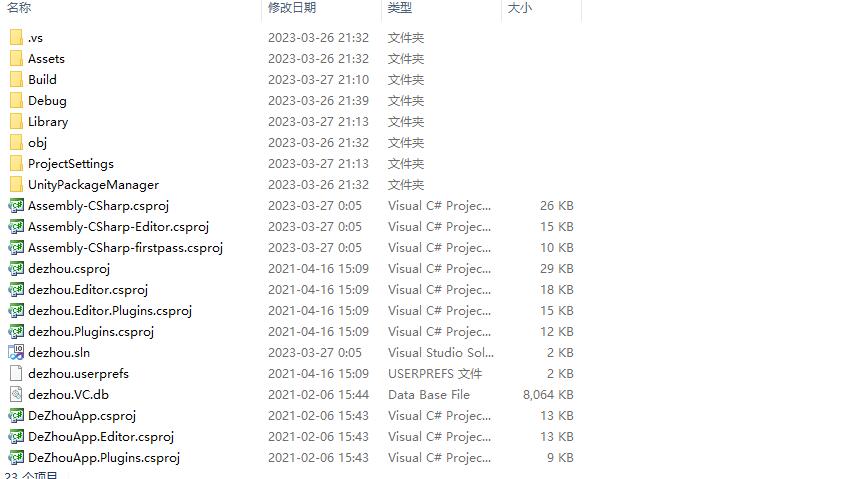 U3D系列德州世界纯源码+搭建文档插图7 U3D系列德州世界纯源码+搭建文档插图7