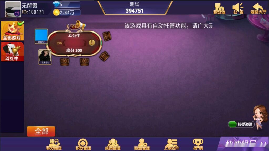 创胜单款斗公牛纯源码+组件插图1