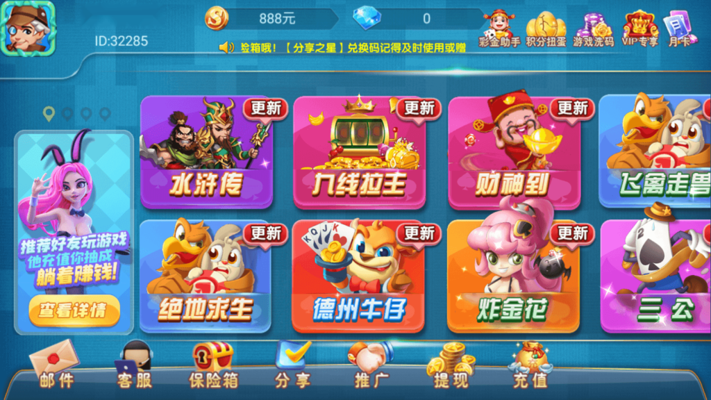 网狐系列乐博互娱 亿游聚汇 新版UI 真金游戏插图2 网狐系列乐博互娱 亿游聚汇 新版UI 真金游戏插图2
