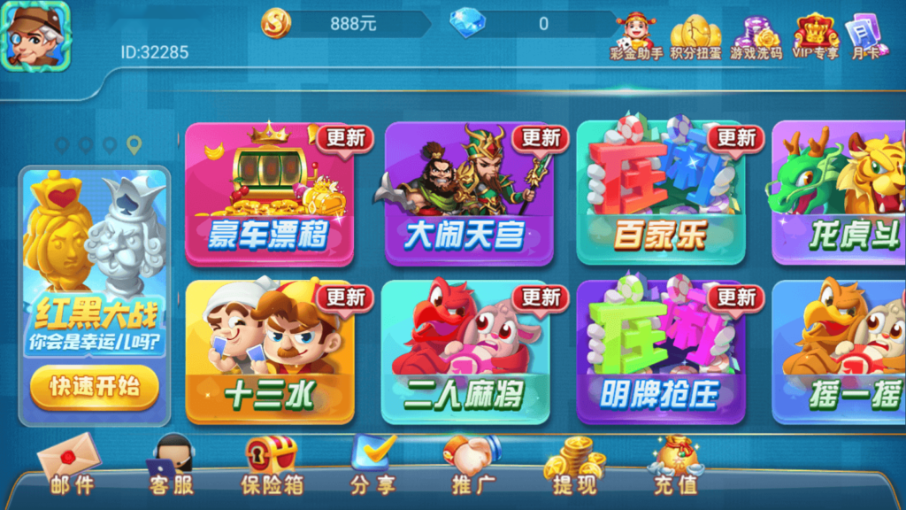 网狐系列乐博互娱 亿游聚汇 新版UI 真金游戏插图3 网狐系列乐博互娱 亿游聚汇 新版UI 真金游戏插图3