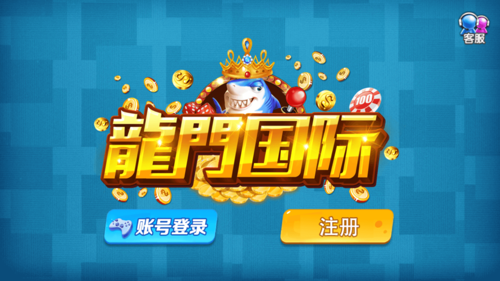 网狐系列乐博互娱 亿游聚汇 新版UI 真金游戏插图 网狐系列乐博互娱 亿游聚汇 新版UI 真金游戏插图