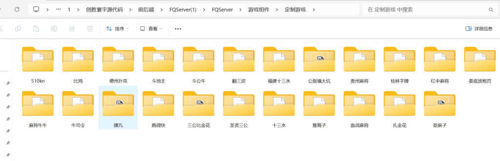 创胜寰宇23款子游戏源代码 子游戏有智能陪玩服务插图2 创胜寰宇23款子游戏源代码 子游戏有智能陪玩服务插图2