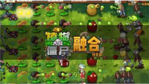 《植物大战僵尸融合版1.0》附PC端游安卓手游-山水资源站