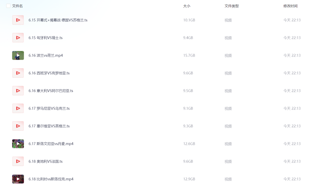 2024足球德国欧洲杯（07月11日 2024欧洲杯半决赛全场回放：西班牙2_1法国 全场录像）插图