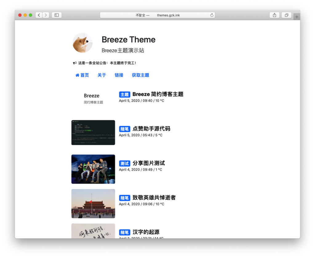 Breeze 简约博客主题插图