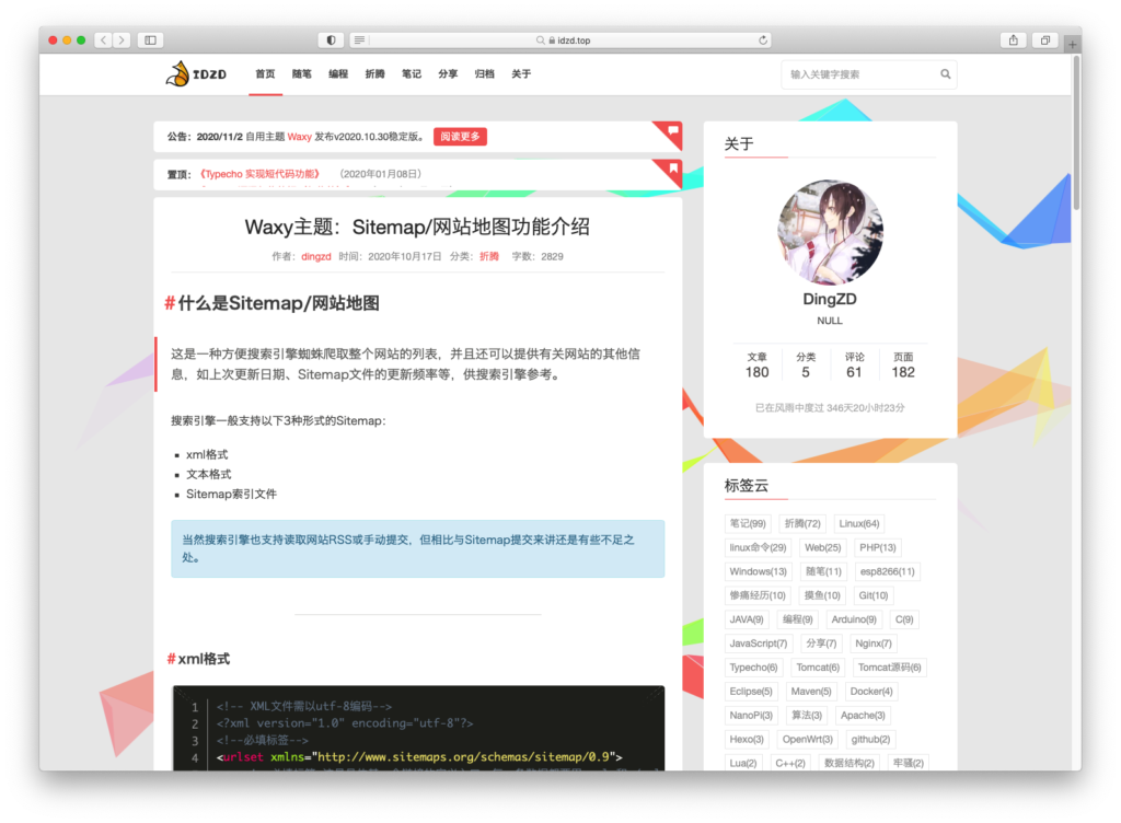 Waxy 简约自适应博客主题插图 Waxy 简约自适应博客主题插图