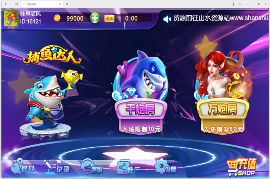 2024h5新UI捕鱼程序下载+搭建教程插图1