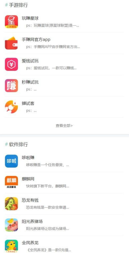 织梦dede内核仿WE手游APP软件游戏下载类网站源码 自适应插图1 织梦dede内核仿WE手游APP软件游戏下载类网站源码 自适应插图1