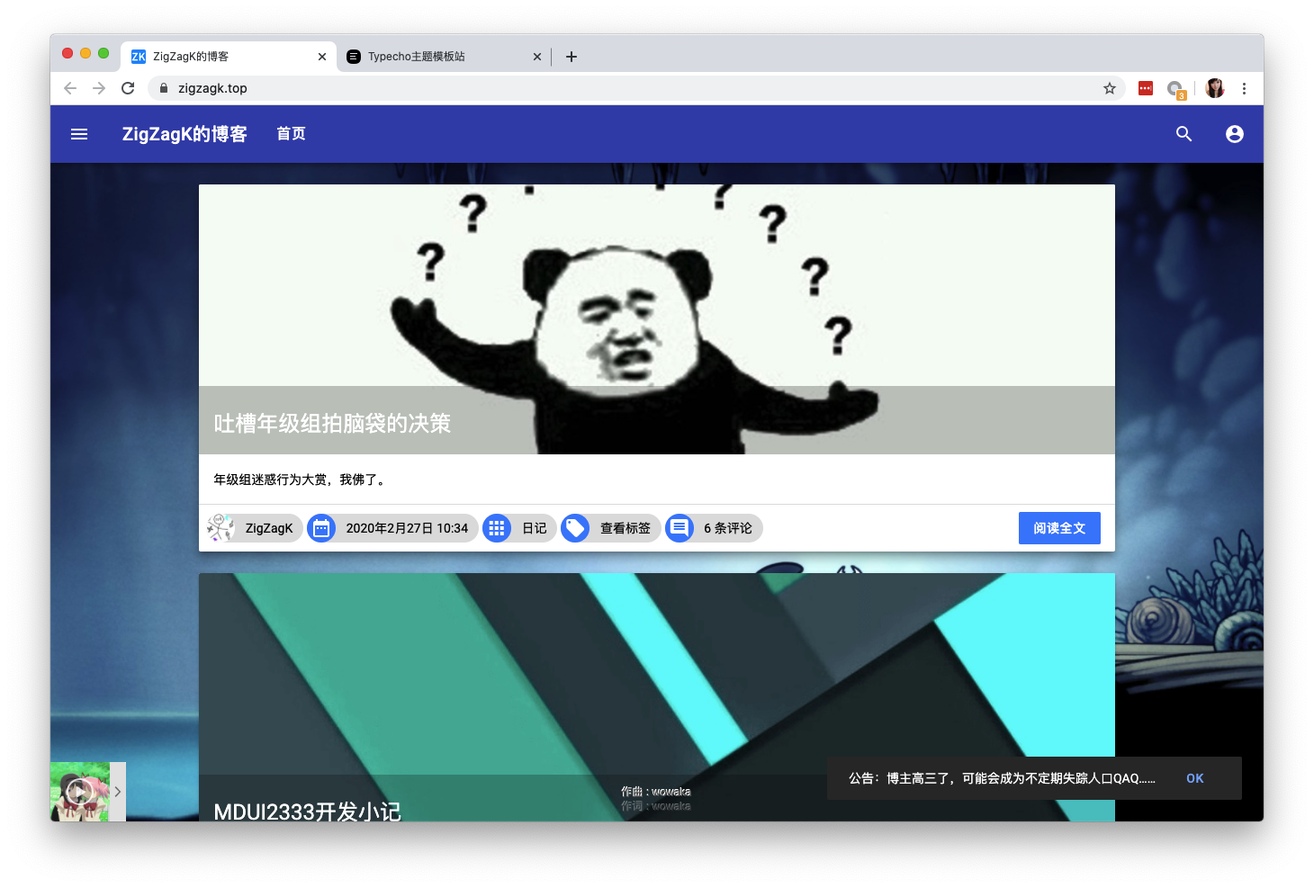 MDUI2333 单栏模板插图