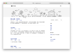 未命名 DEFAULT小改模板-山水资源站