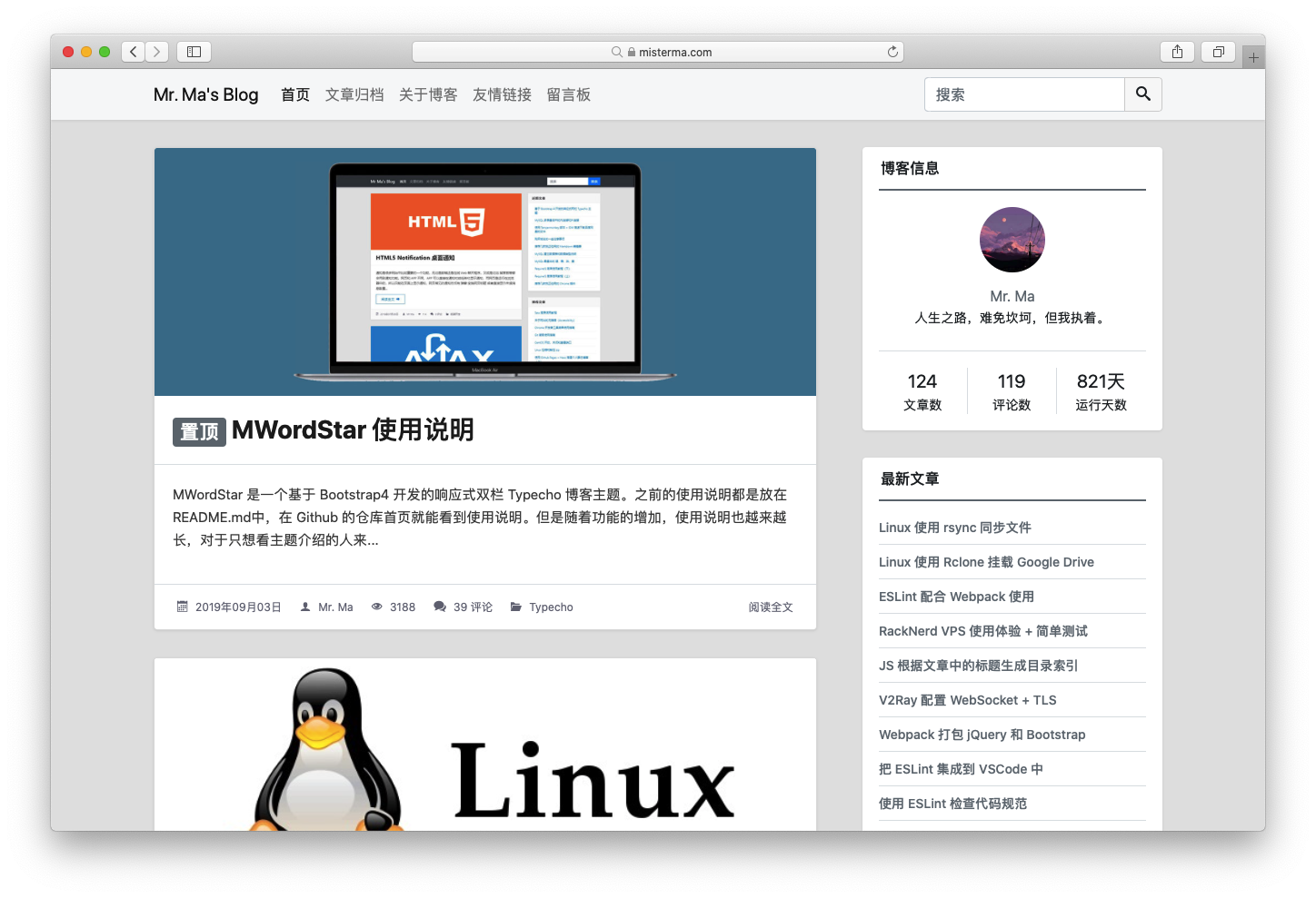 MWordStar 浅灰色双栏模板插图