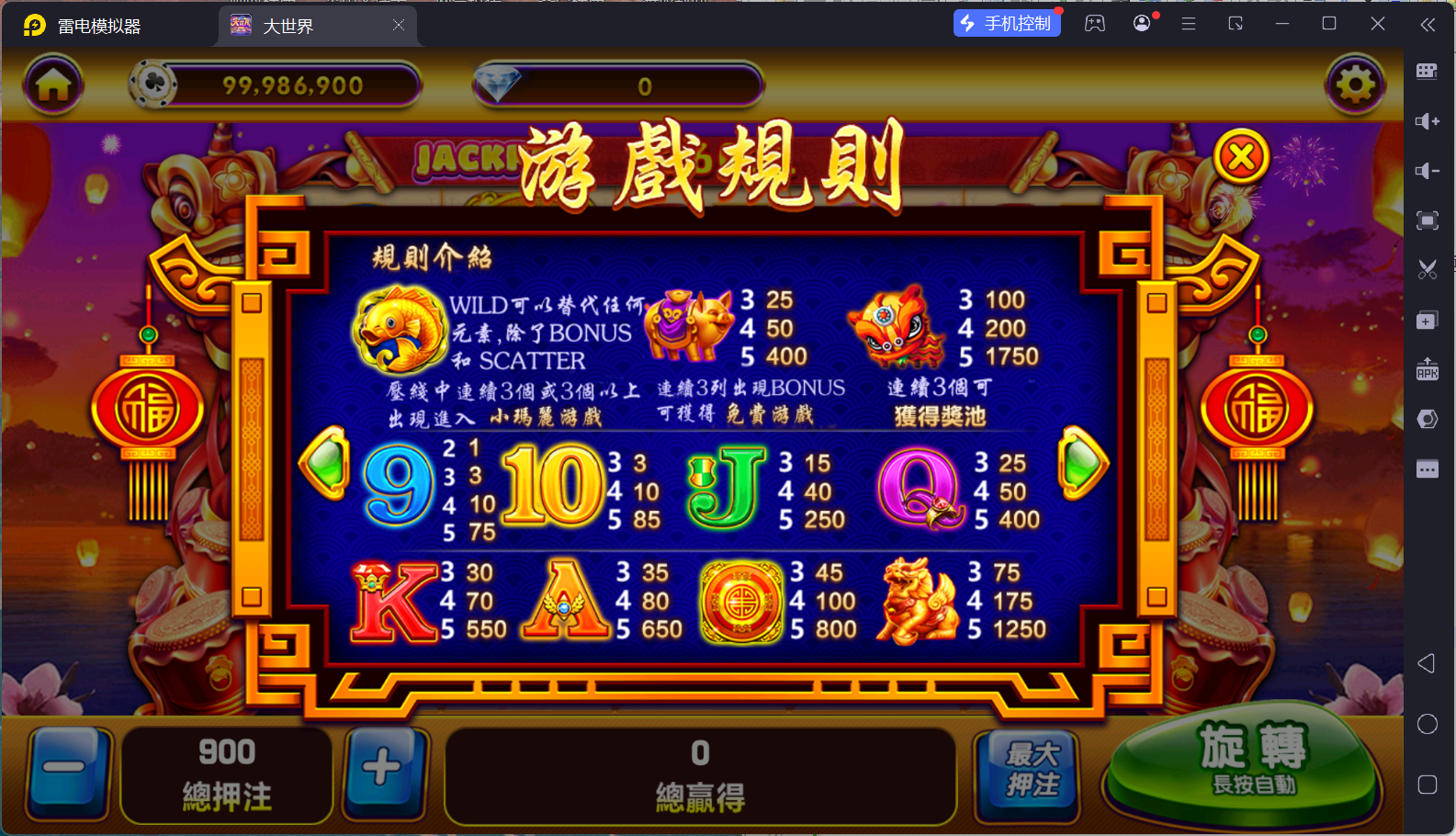 夜成都-九鼎发大财电玩全套修复版/服务器打包/视频教程/后台控制/三端插图28