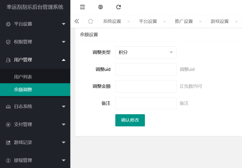 2024新版h5幸运刮刮乐程序下载+搭建教程插图10 2024新版h5幸运刮刮乐程序下载+搭建教程插图10