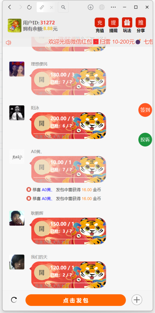 H5士兵扫雷浏览器版本程序下载+易支付插图