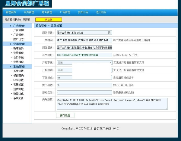 PHP全自动微信吸粉精品源码 广告链接推广吸粉神器插图2 PHP全自动微信吸粉精品源码 广告链接推广吸粉神器插图2