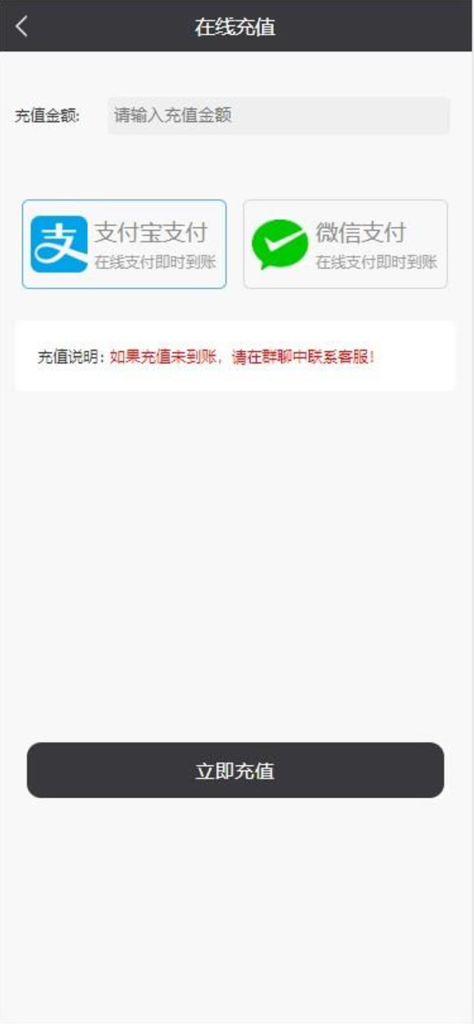 最新第二版共享充电宝街电衔电云矿机挖矿区块链项目网站源码+对接个人免签支付通道插图 最新第二版共享充电宝街电衔电云矿机挖矿区块链项目网站源码+对接个人免签支付通道插图