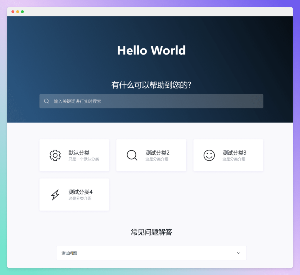 BearDocs 百科文档类主题插图