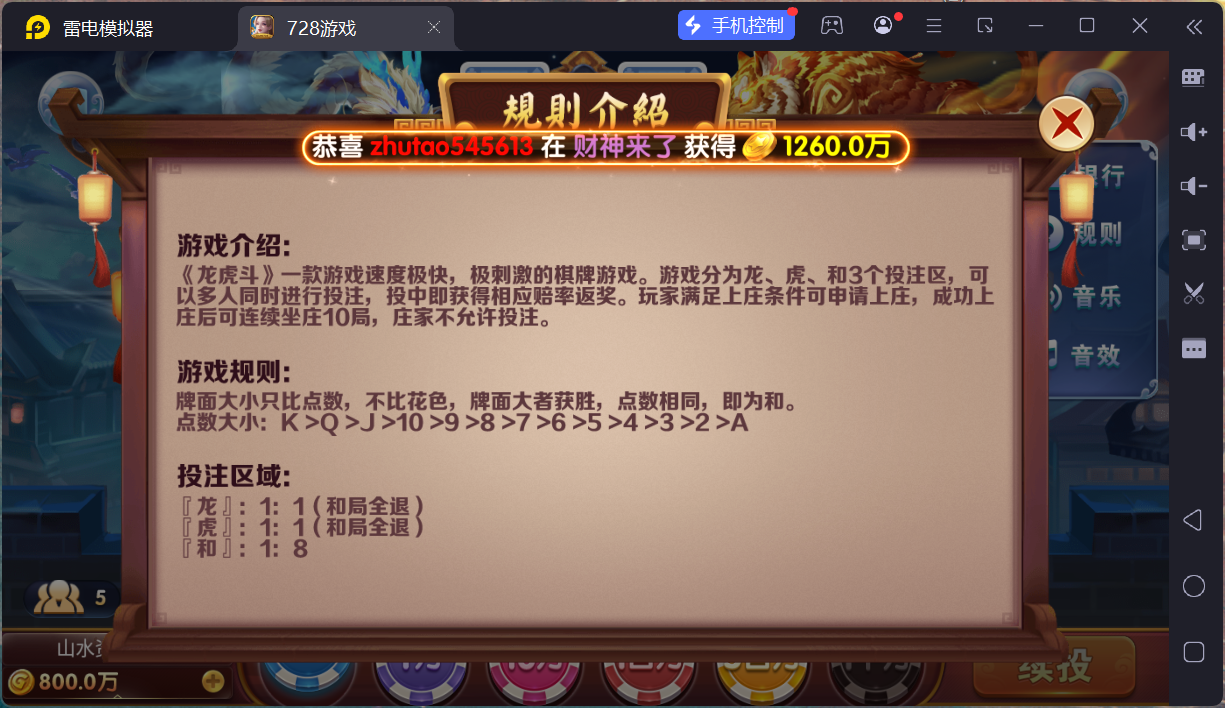 网狐系列728电玩平台/双端完整/机器人陪玩/修复版独立控制端+视频教程插图33