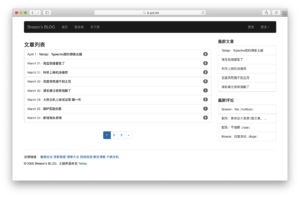 Tstrap 简约博客主题-山水资源站