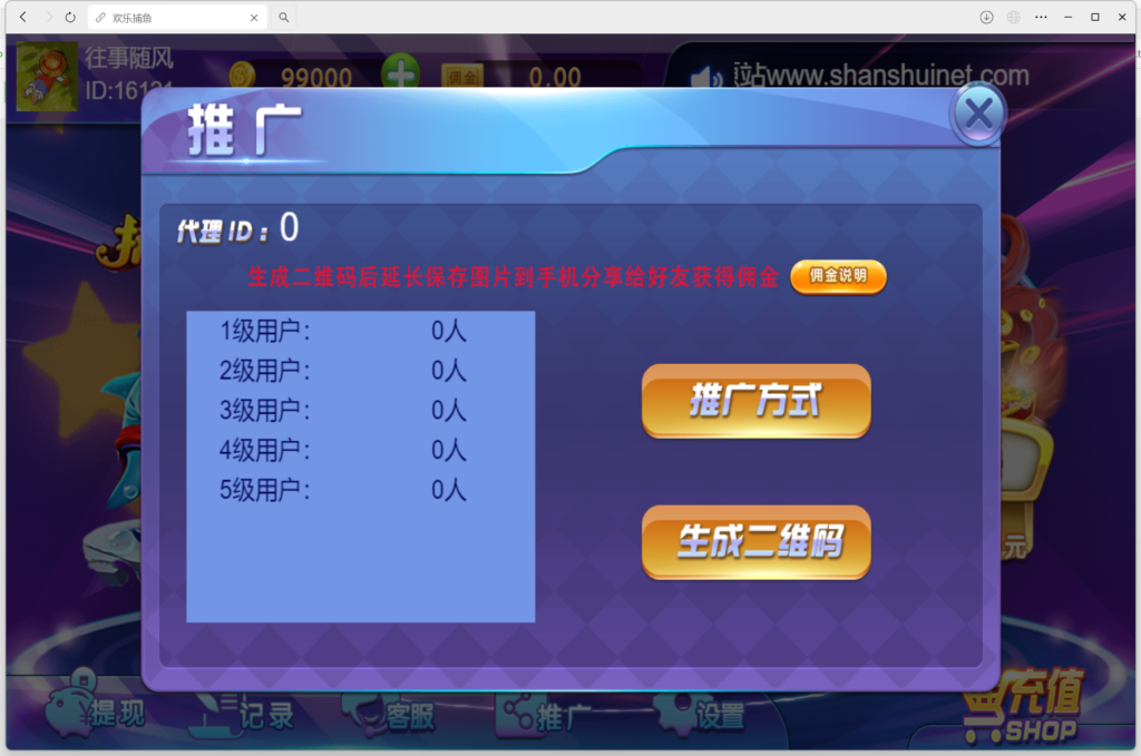 2024h5新UI捕鱼程序下载+搭建教程插图3