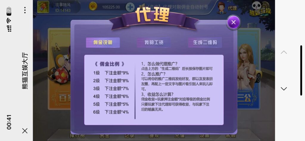 H5四合一修复版程序下载+搭建教程 牛牛三公百家乐龙虎插图2