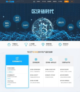 拽牛金服虚拟币交易平台源码，区块链虚拟币开发公司源码 基于帝国CMS开发-山水资源站