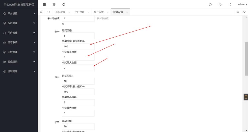 H5最新刮刮乐带控制程序下载+搭建教程插图2